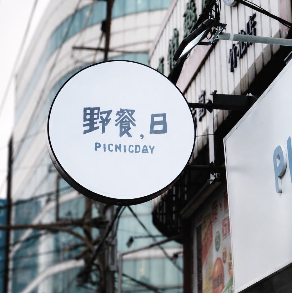 外場兼職人員（工時彈性）
