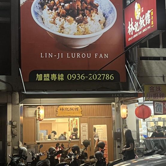 林記飯館（潭子店）誠徵早、晚班計時人員