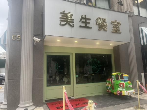 ［美生餐室新竹勝利店］早晚班工讀