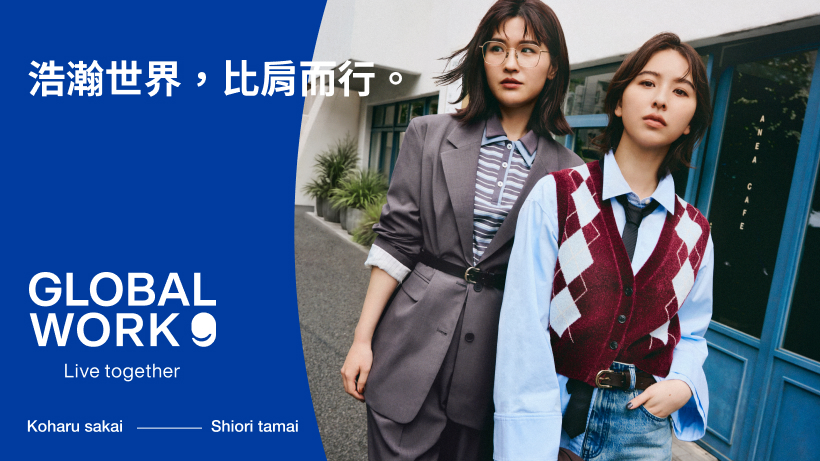 ‼️大台北地區‼️日系服飾兼職銷售人員✨無經驗可