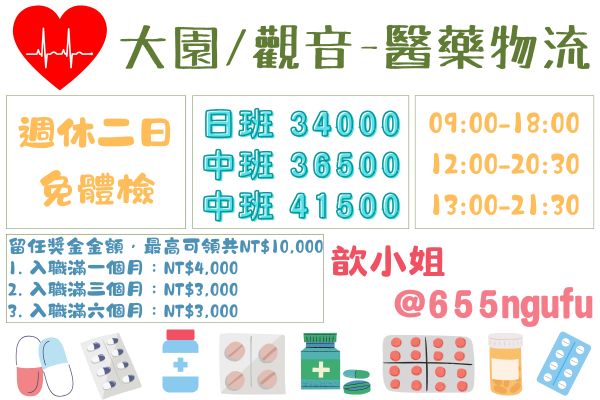 M0理貨人員/周休.排休.假日班/ 填資料安排上班
