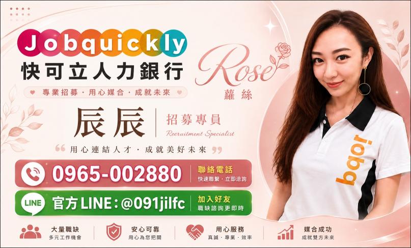 中壢.內壢❤️‍🔥時薪255❤️‍🔥沙拉包裝❤️‍🔥時段任選❤️‍🔥免經驗