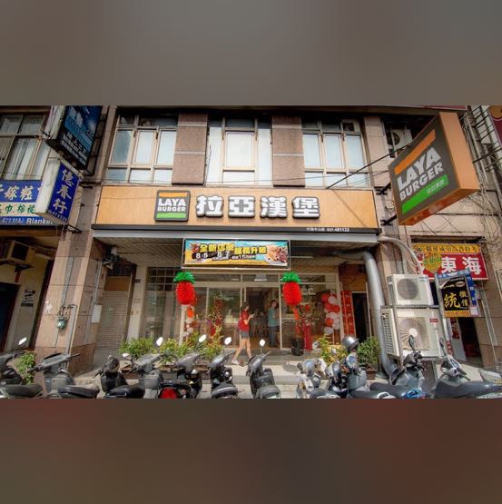 拉亞漢堡計時人員（竹南中山店）