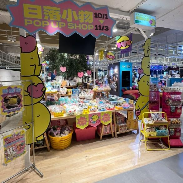 漢神巨蛋｜卡通玩具禮品快閃店門市人員｜日落小物