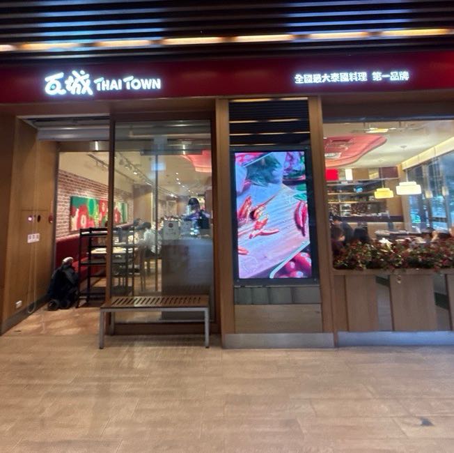 瓦城集團🔥時薪200-230 新莊佳瑪店外場兼職