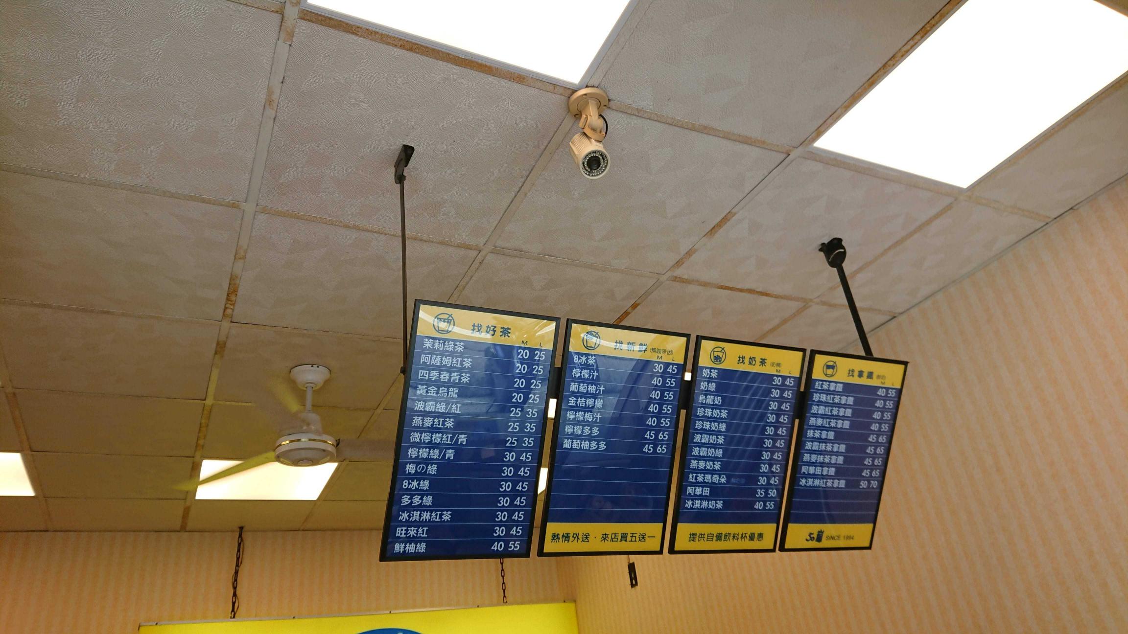 50嵐仁武店（晚班工讀生）