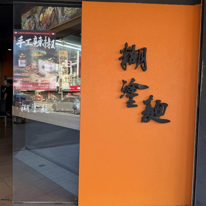 早班時薪，晚班時薪，全天班夥伴