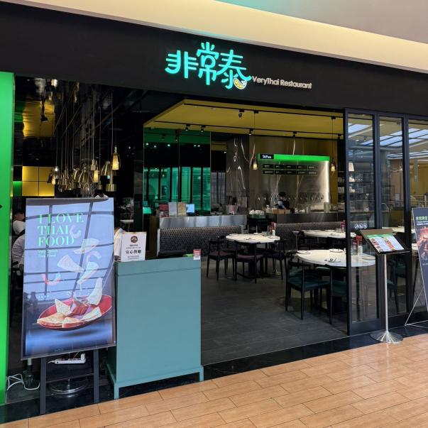 非常泰天母sogo店 外場兼職服務人員