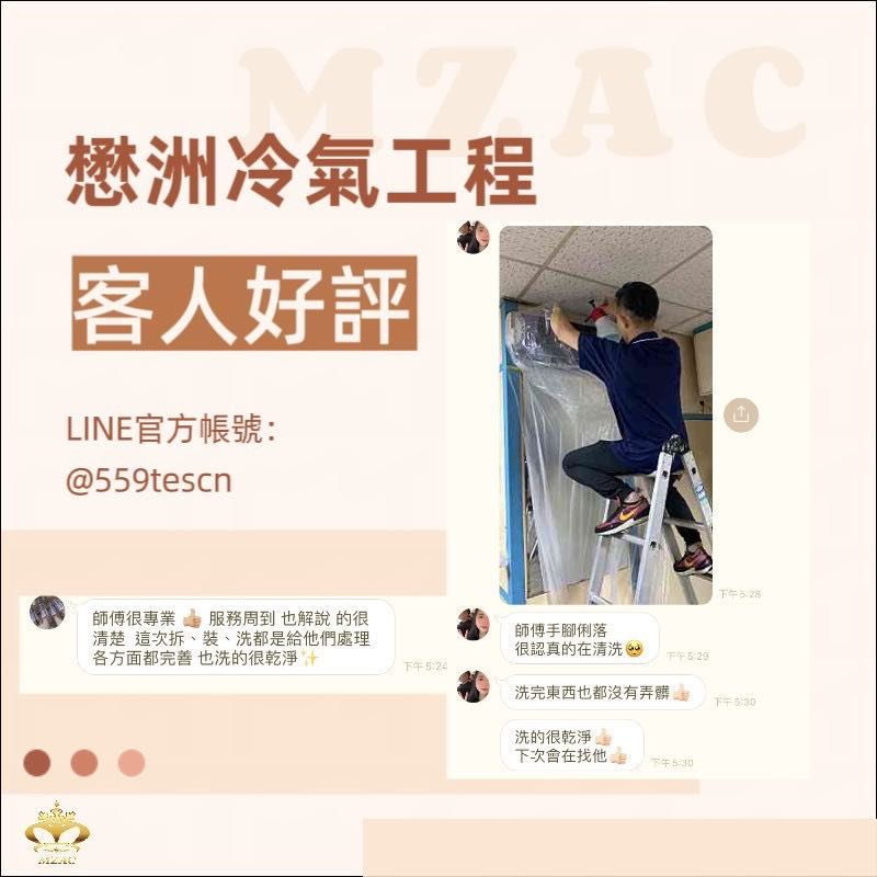 ❄️【誠徵｜冷氣學徒】❄️