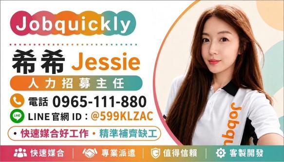 💎龜山華亞💎夜班280/H💎高達8萬5💎週領1萬1💎履歷書審💎JC38