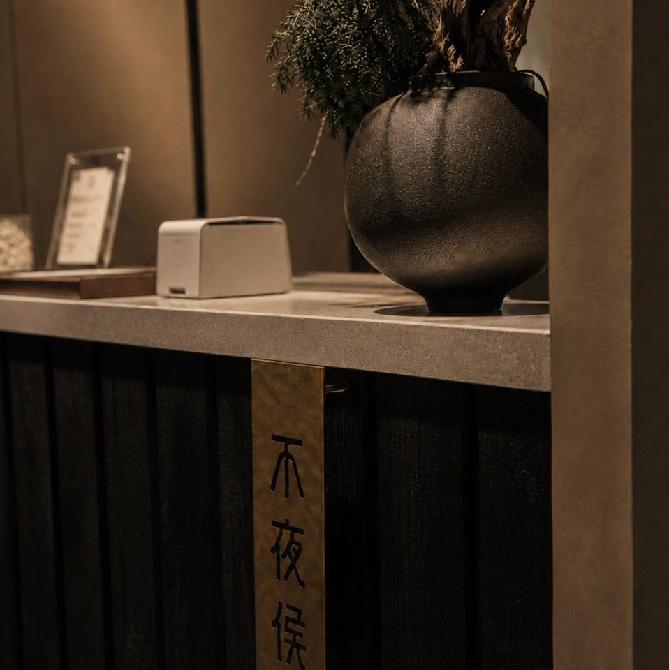 不夜侯製茶所-時薪210起