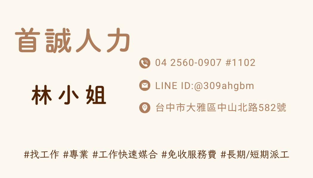 【西屯momo】書審即可｜可日領 出貨人員（班別穩定）