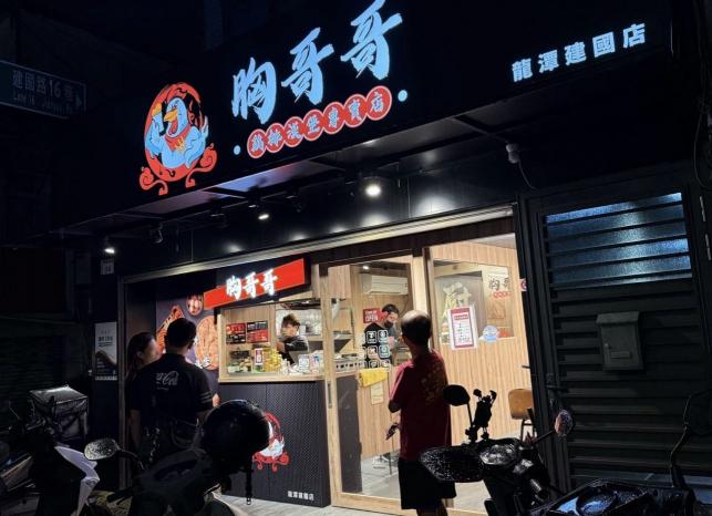 雞排漢堡店 誠徵計時人員