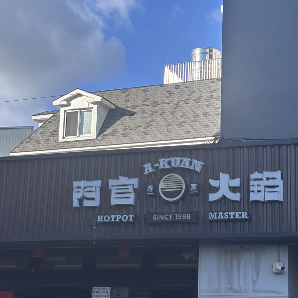 內/外場長期早班工讀生