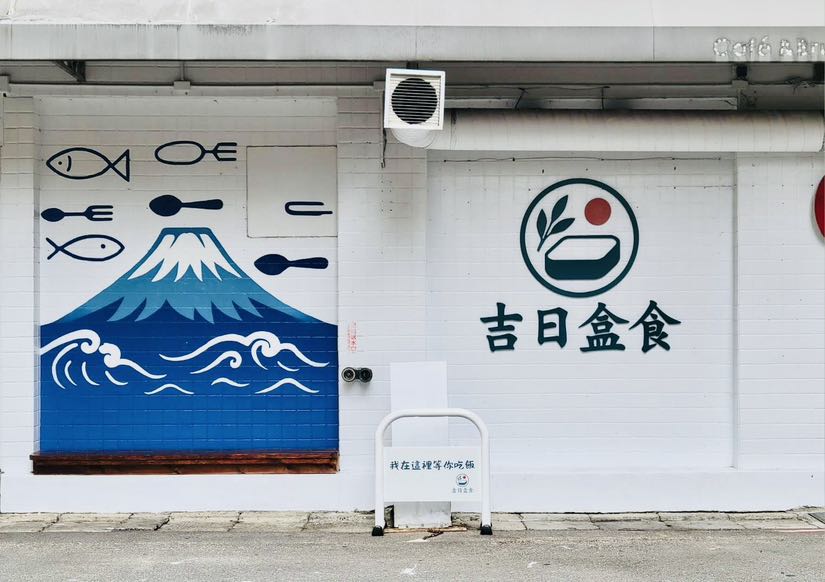 早班/晚班工讀生 或正