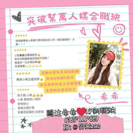 ⭕3個月高達27萬⭕高時薪280⭕週領1萬3⭕第二天下夜#錄取快速上#JC39