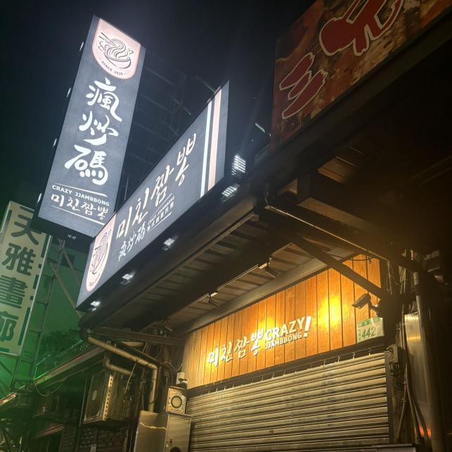 廚房內場-廚助、出餐台菜口人員（計時）