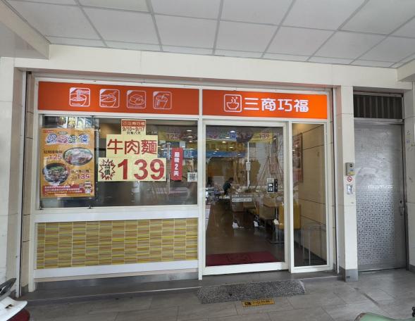 誠徵早/晚班工讀