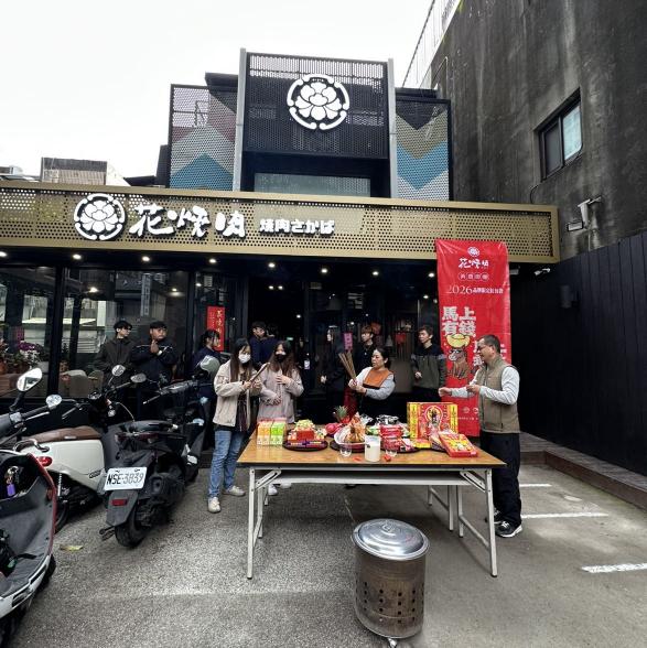 花燒肉/晚班工讀/假日兼職