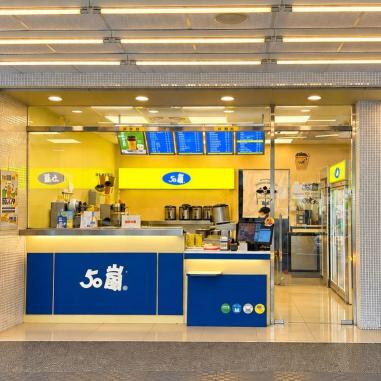 🧋 50嵐 桃園南平「平日早班工讀生」