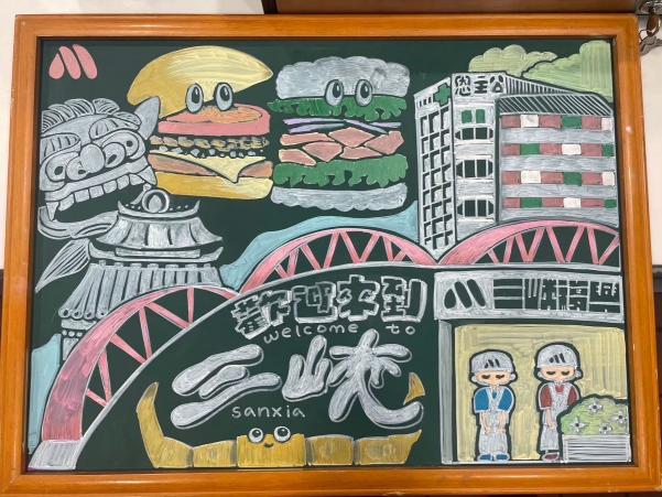 摩斯漢堡三峽復興店-計時人員