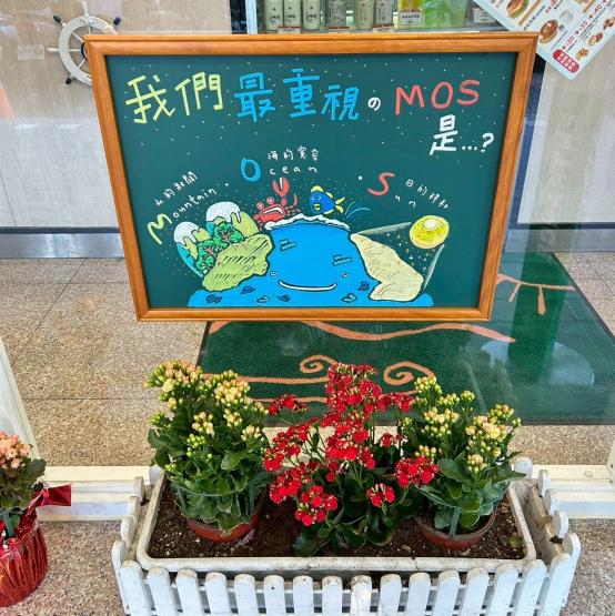 摩斯漢堡三峽復興店-計時人員