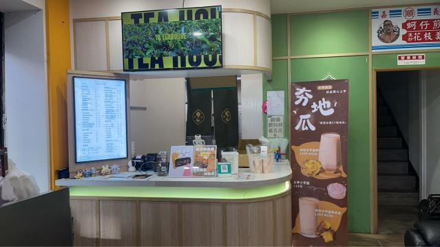 拾汣茶屋 中原店工讀（長期）