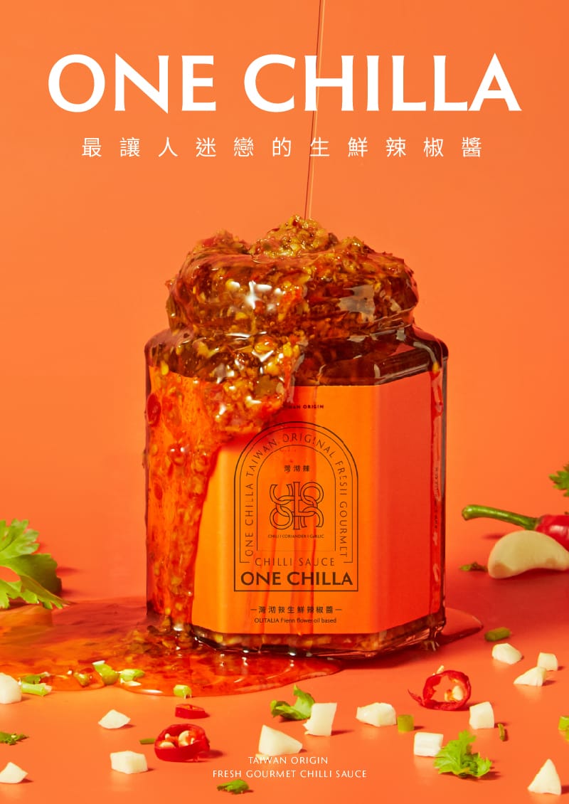 新北中和環球 需要你💪🏻 | 灣沏辣 | 長期工讀 | 辣醬界愛馬仕