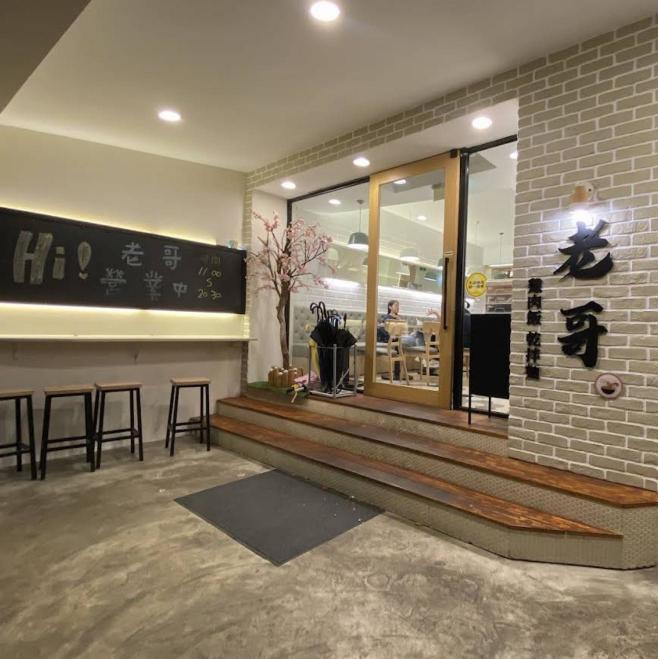 科技大樓118巷小餐館徵早班