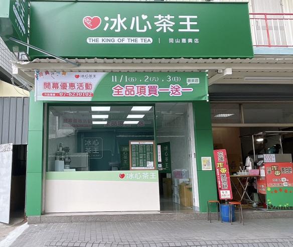 飲料店晚班工讀（長期）