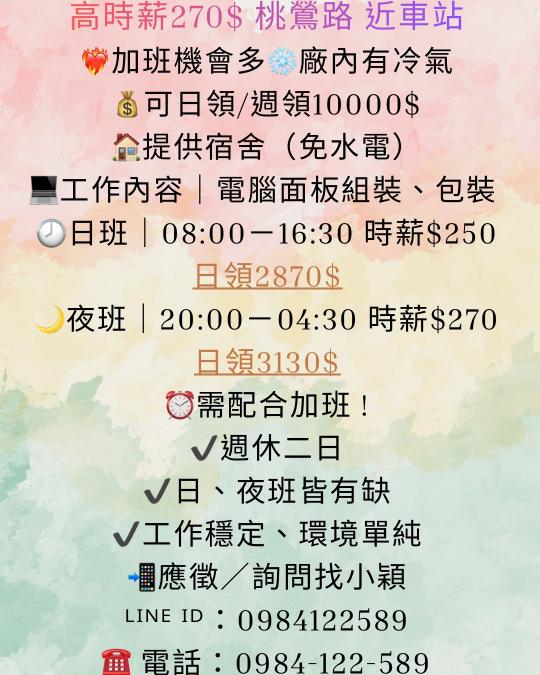 🫵✧烤肉完準備上工✧日領4980💰貼標籤🔥快速錄取