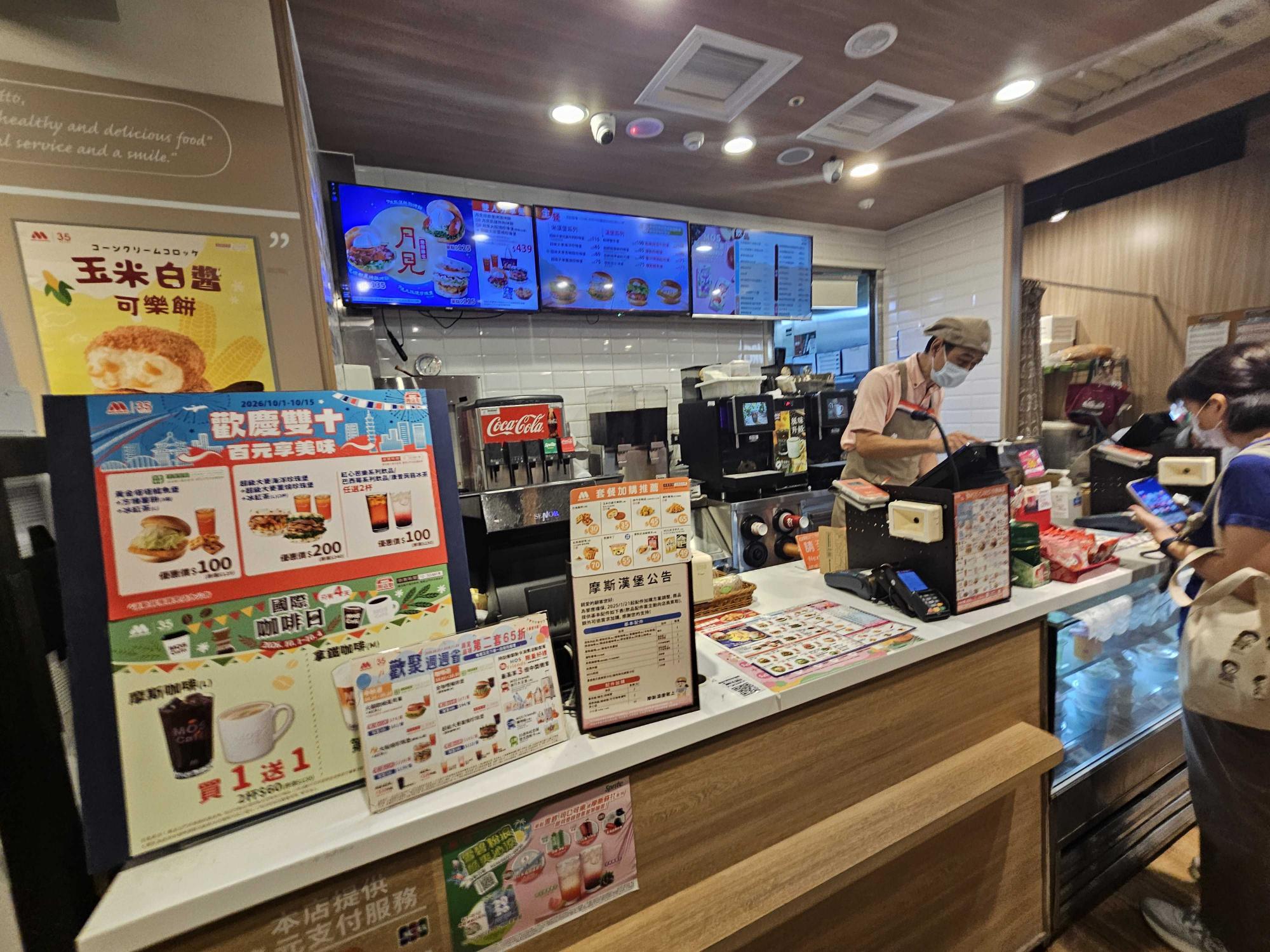 摩斯漢堡台北站前長期工讀生