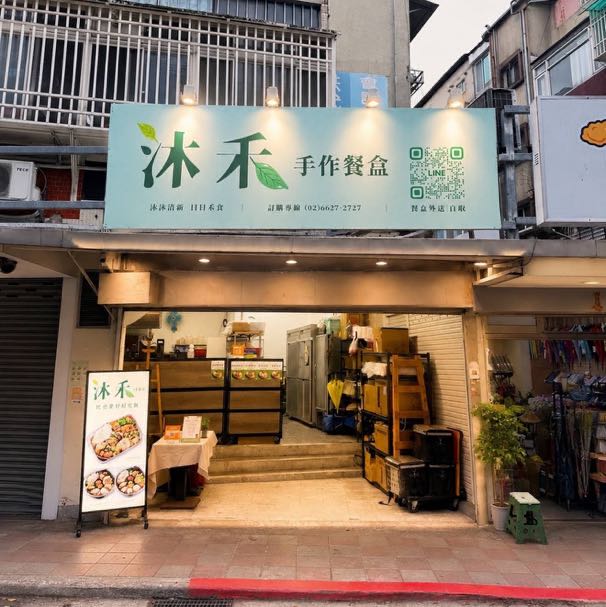 沐禾手作餐盒-內場計時人員˙