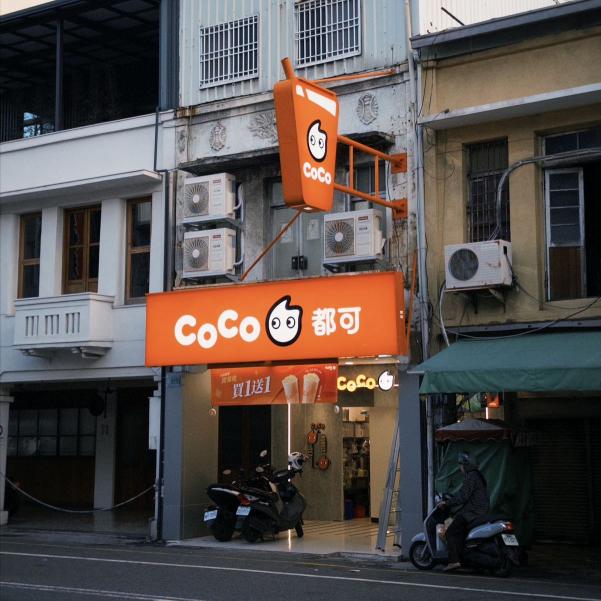 CoCo都可台南國華門市晚班兼職[台南中西區]