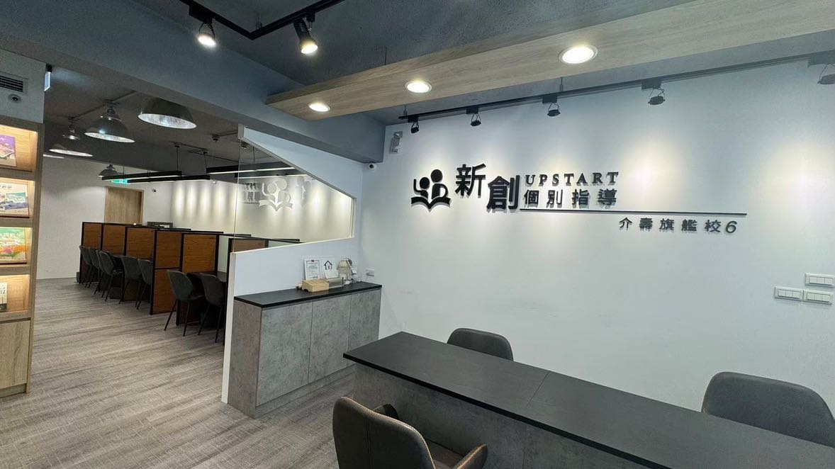 【介壽校】國小一對二/作業輔導老師