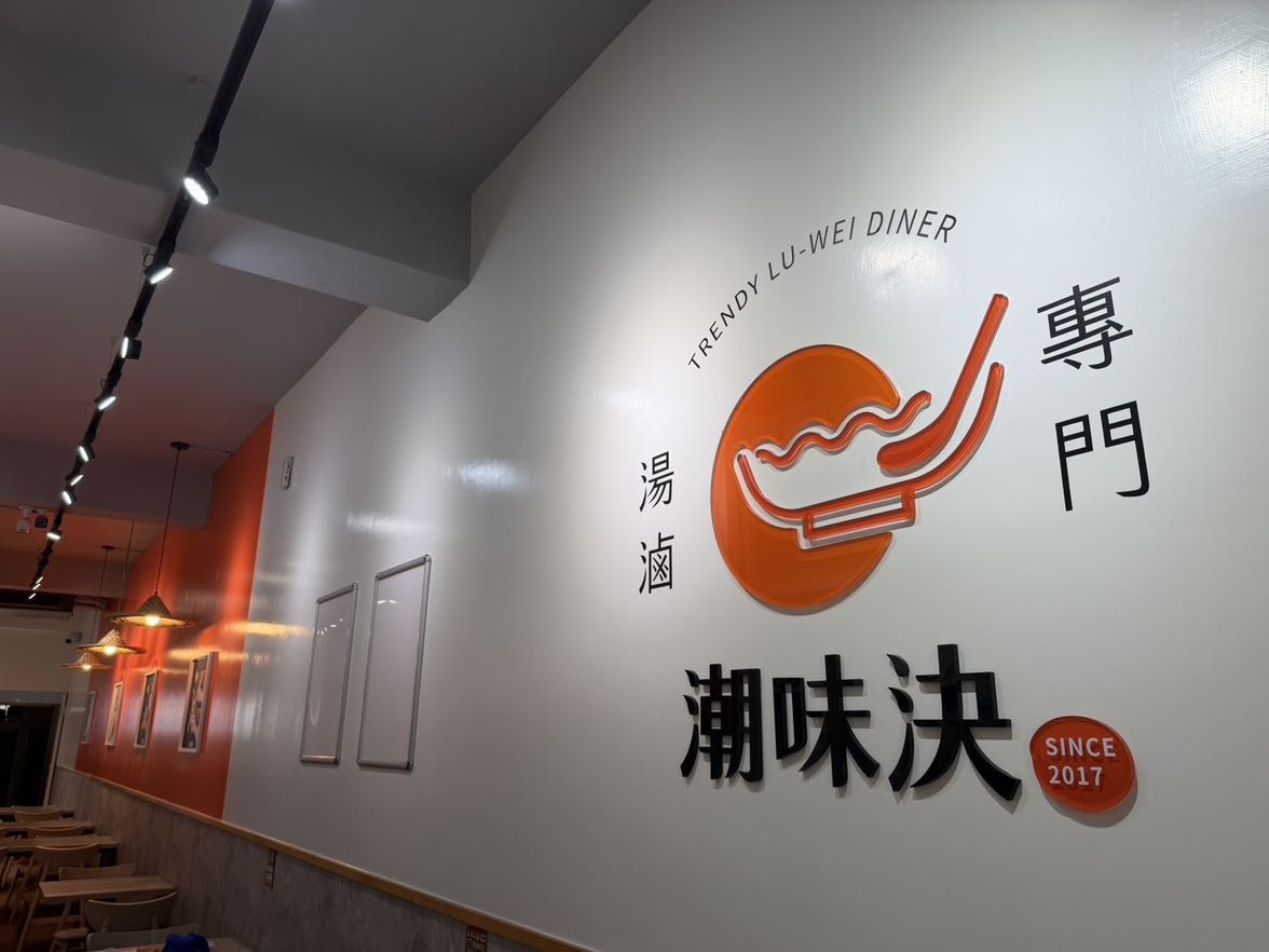 潮味決沙鹿成功東-長期早晚班工讀
