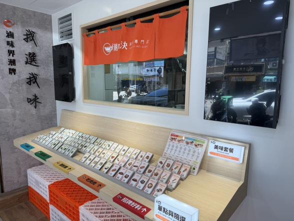 潮味決沙鹿成功東-長期早晚班工讀