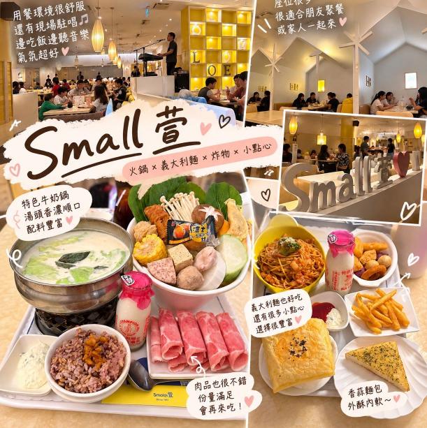 Small萱徵長期外場工讀