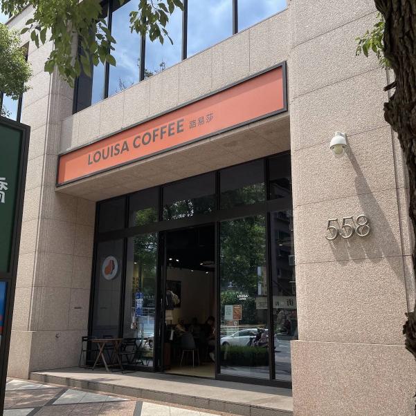 路易莎咖啡品牌連鎖店