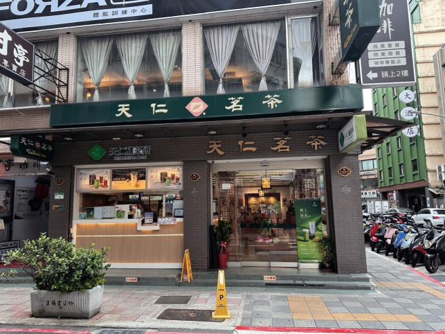 天仁茗茶吧台人員