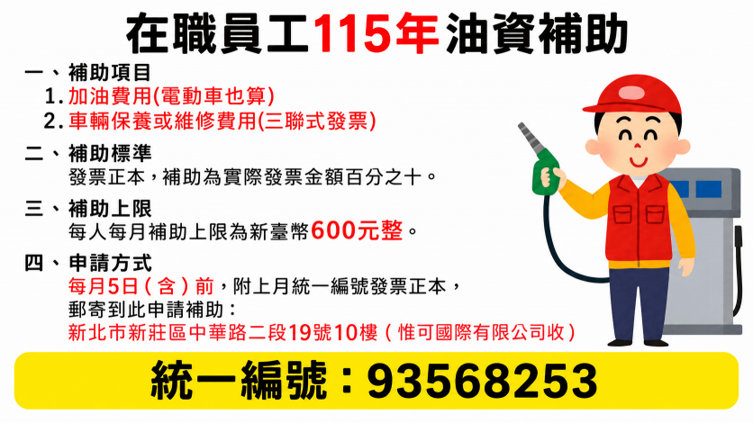 *投 / 短時數高時薪 智取上架員 無經驗可/週休2天/加不加班自己決定