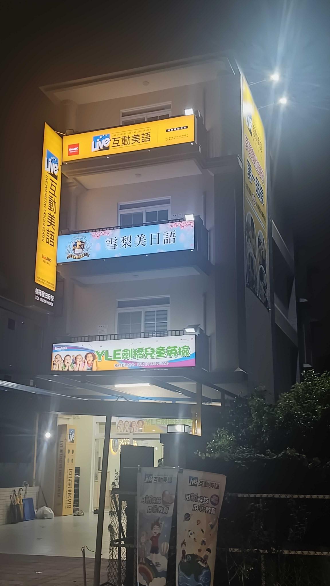 補習班老師