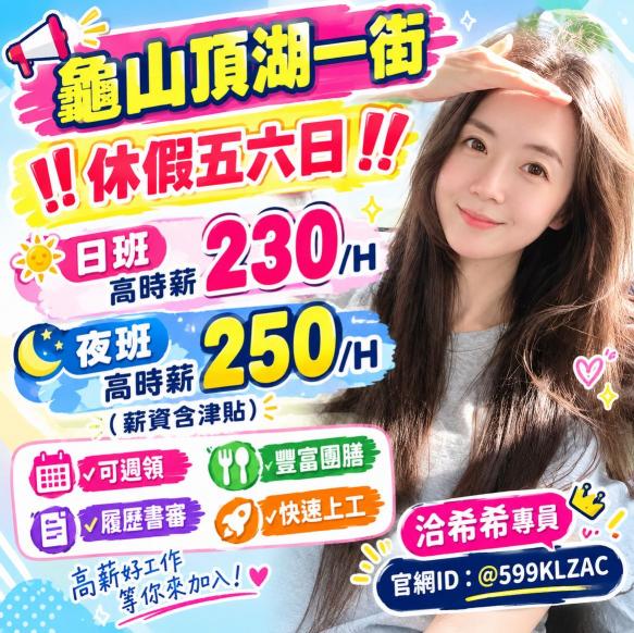 🌈五六日休🌈簡單裝餅乾🌈週領9千6🌈簡單包裝🌈超高錄取🌈JC09