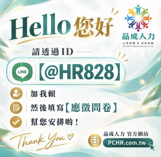 24.💰破百萬🔥沒唬你💵日領4753🥇全薪免手續費 🎛️AI產業🏢品成人力