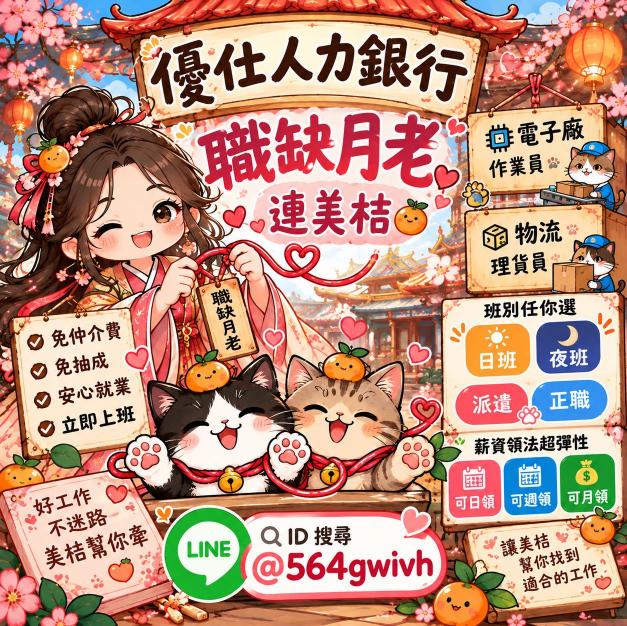 💎高薪67K💰可週領【智慧通訊大廠】8H週休二日📅桃竹苗專車接送🚌免無塵衣🥼