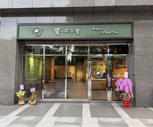 誠徵長期工讀生