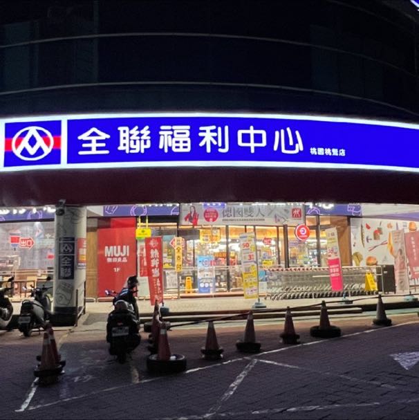 誠徵早晚班工讀生